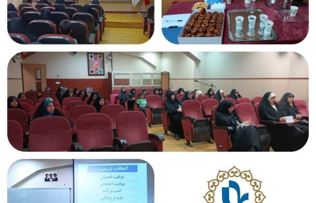 انتخاب رشته