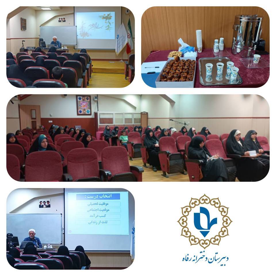 انتخاب رشته