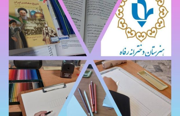 آغاز اردوهای مطالعاتی