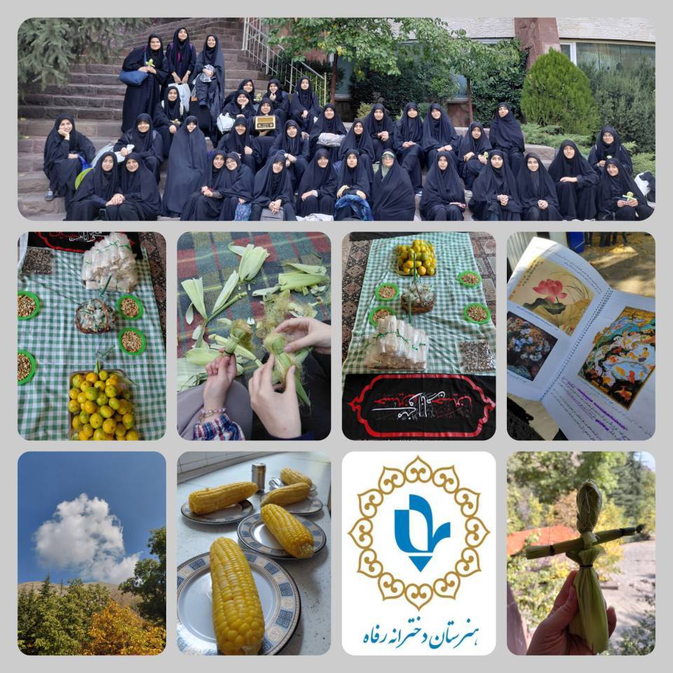 اردوگاه اوشان پاییزی